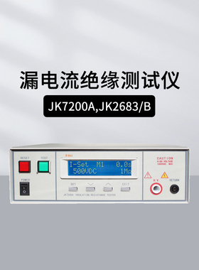 金科JK7200A JK2683/2683B/2683K绝缘电阻漏电流测试仪快速绝缘