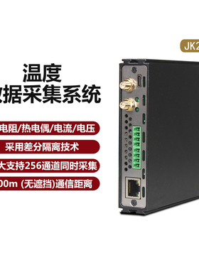 金科多路数据采集模块JK208高精度抗高压电流电压热电阻信号采集