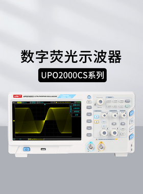 优利德UPO1202CS/UPO2104CS数字储存示波器四双通道UPO1102CS选件