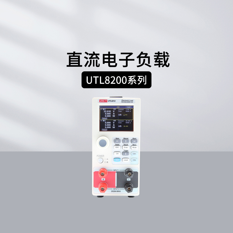 双通道直流电子负载多模式