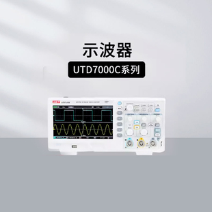 7202 优利德行业仪器UPO7104 6202Z 6102Z 7102C荧光示波器 7204N