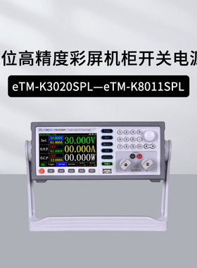 同门彩屏开关电源5位eTM-K3020SPL/K6010SPL/K1560SPL/K3030SPL