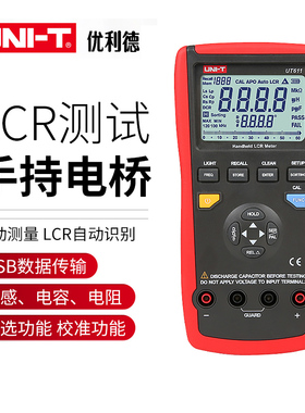 优利德UT611/612手持式LCR数字电桥表电感电容电阻测试仪UT-S08