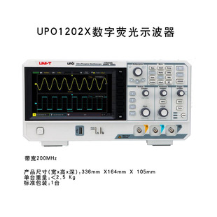 优利德UPO1202X UPO1102X数字荧光示波器