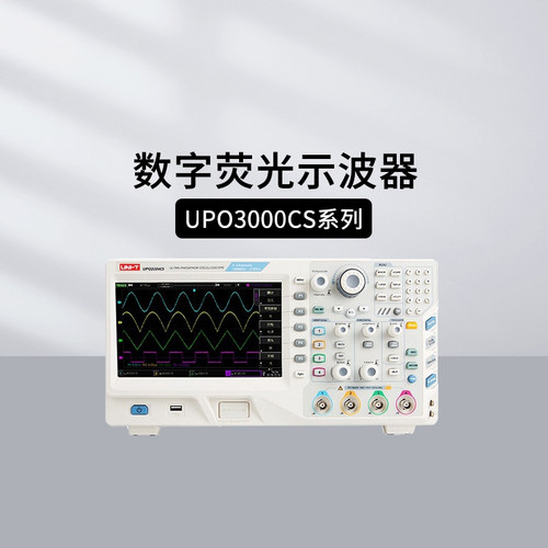 多功能混合信号示波器200MHz带宽