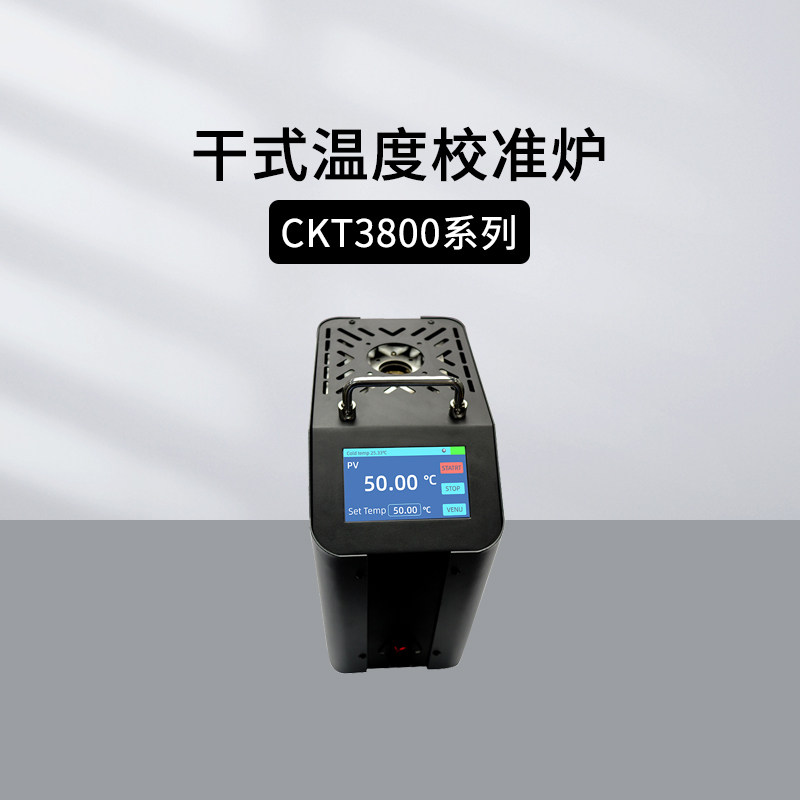 CKT3800-150A干体炉温度校验炉