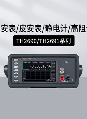 常同惠TH2690/2691/2695飞安表皮安表静电计高阻计TH26058D电缆