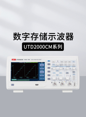 优利德UTD2102CM/2202CM数字存储示波器双通道UT-P04
