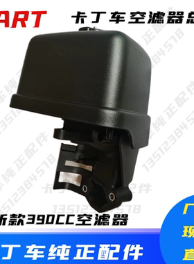 GX270CC卡丁车空滤器竞技车发动机GX390H2新款本空滤器芯总成田