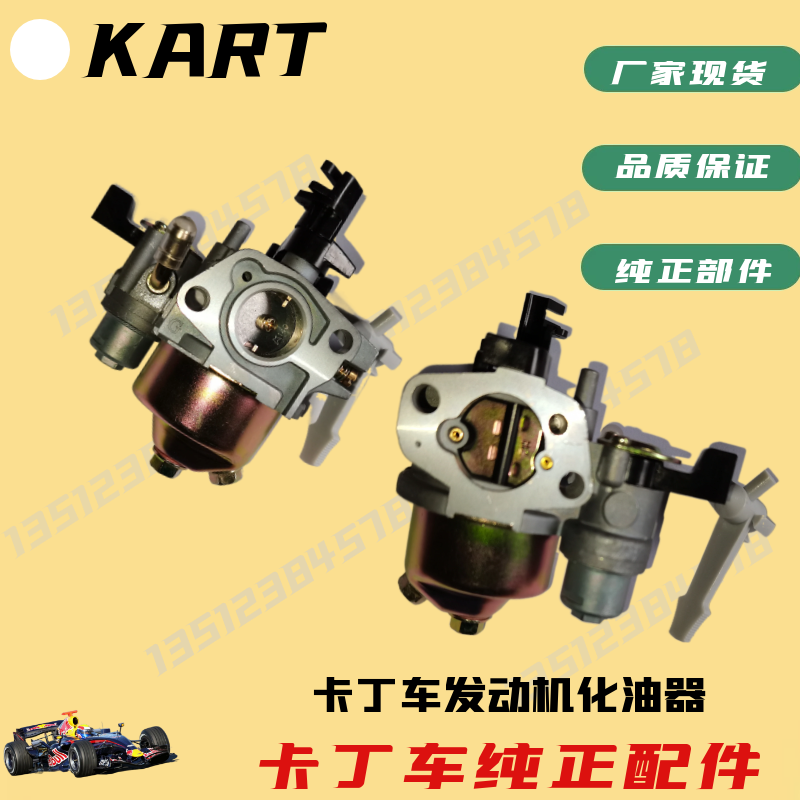 卡丁车化油器适用力帆200CC单人车华盛168FR-2汽油机发动机双人车
