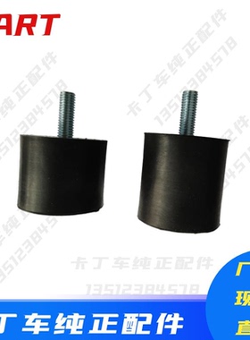 卡丁车减震座车架防撞缓冲胶40407防撞胶5030减震胶器防撞器3040