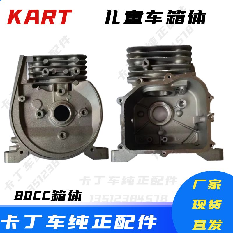 儿童卡丁车箱体适用狮圣骑跑沙滩车发动机箱体力帆80CC152F-3中箱