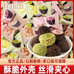 法丽兹爆浆小丸子500g熔岩曲奇饼干抹茶夹心巧克力下午茶休闲零食