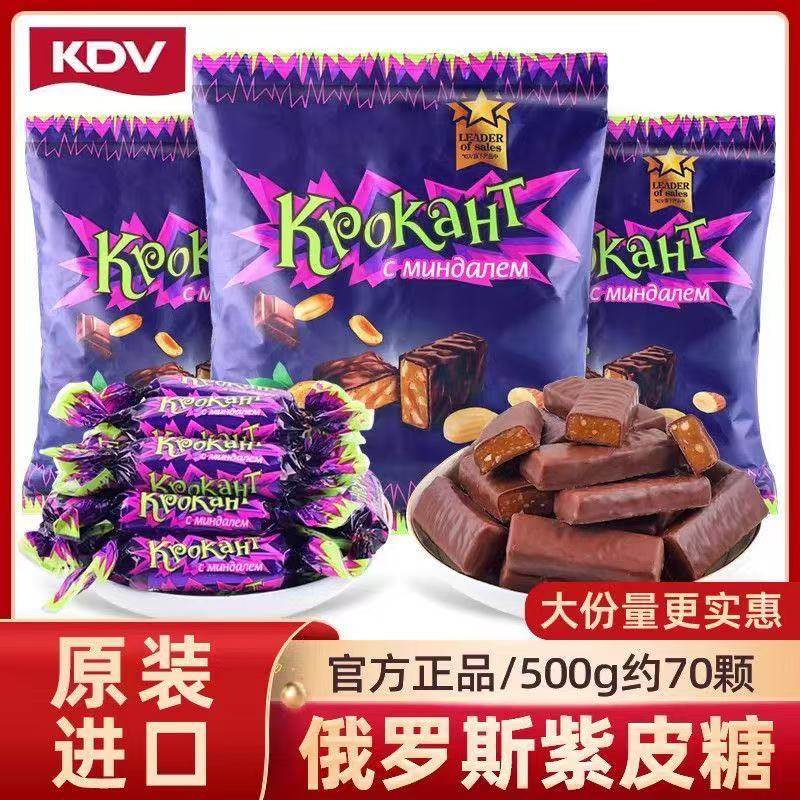 kdv俄罗斯紫皮糖正品进口夹心巧克力糖果散装喜糖批发休闲零食