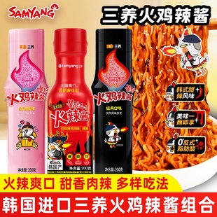 韩国进口三养火鸡面酱超辣火鸡面原味奶油双倍辣韩式拌面酱料瓶装