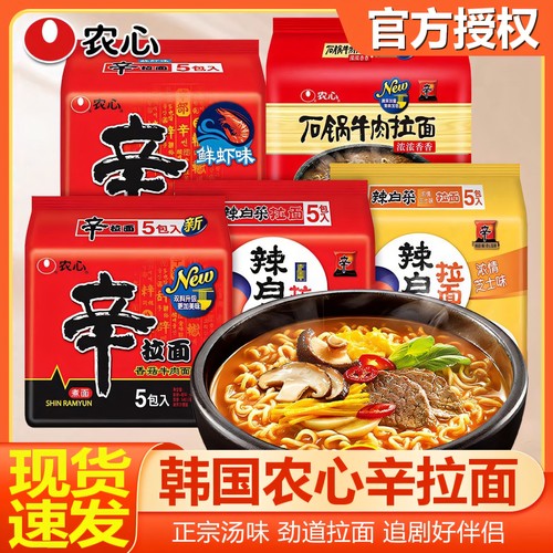 农心辛拉面韩式辣白菜拌面方便面速食炸酱面农心拉面袋装韩国泡面