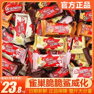 脆脆牛奶口味巧克力雀巢