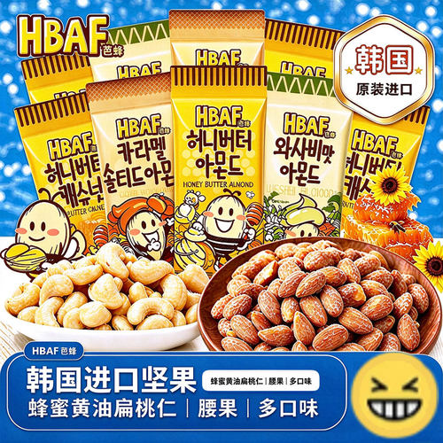 hbaf芭蜂蜂蜜黄油扁桃仁汤姆农场坚果芥末杏仁巴旦木韩国进口零食