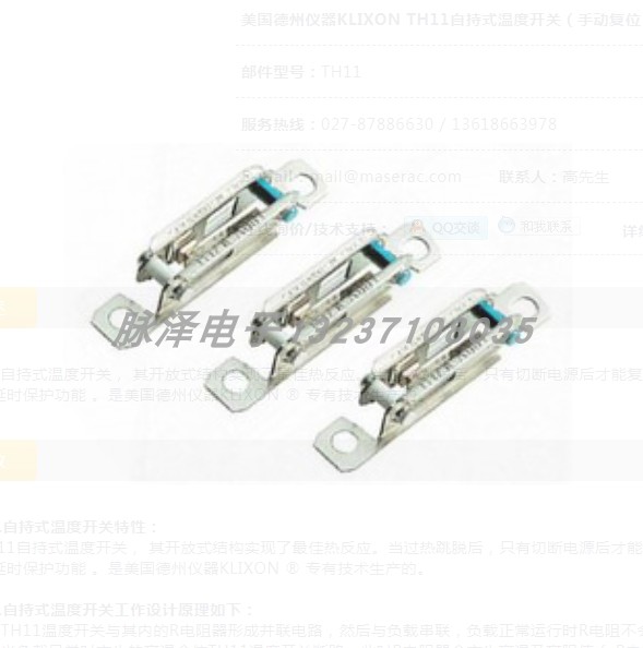 美国德州仪器KLIXON TH11自持式温度开关（手动复位）在类目 3C数码配件, 电子元器件市场, 电子元件, 其它元器件中 - 来自Buy2taobao.com提供专业的淘宝代购服务