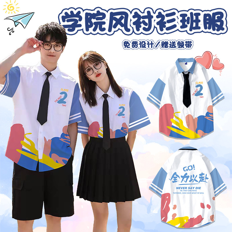 小学毕业班服套装学院风衬衫短袖薄款幼儿园园服运动会运动会夏季