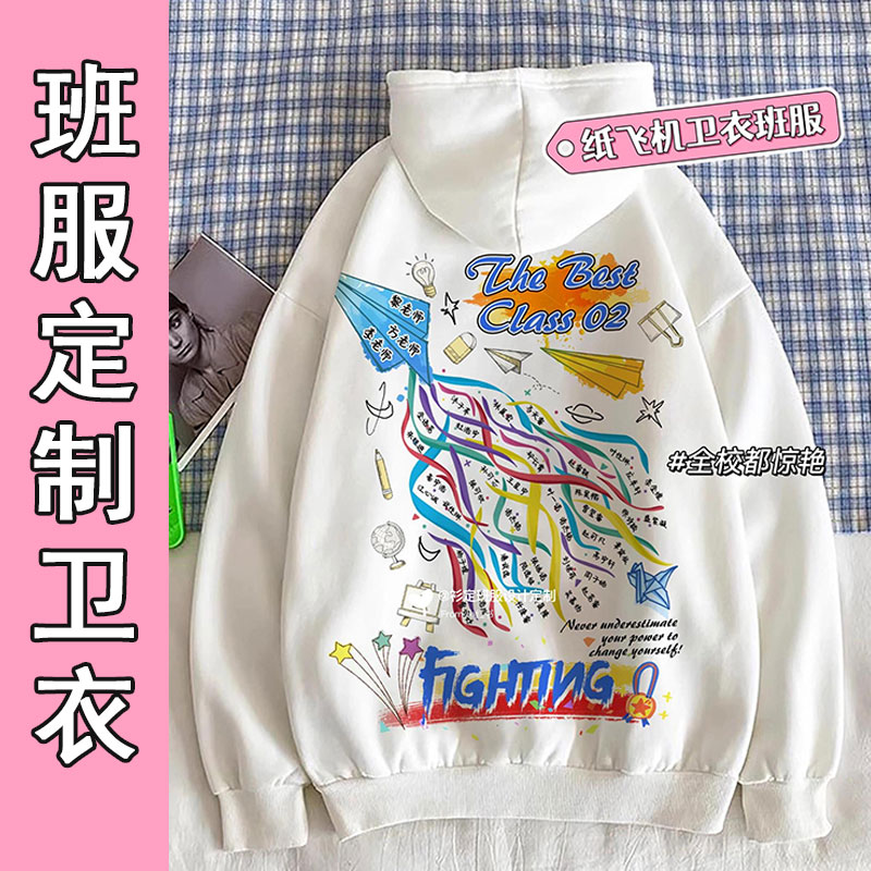 运动会班服定制卫衣长袖印logo