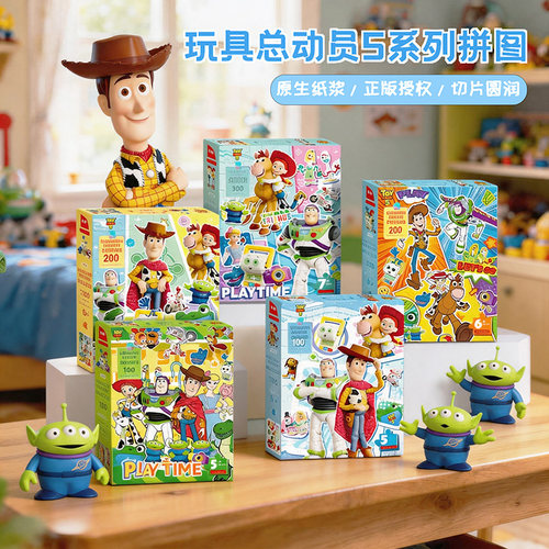 迪士尼玩具总动员儿童益智拼图