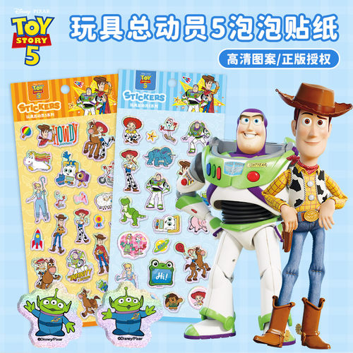 玩具总动员5正版授权泡泡贴纸