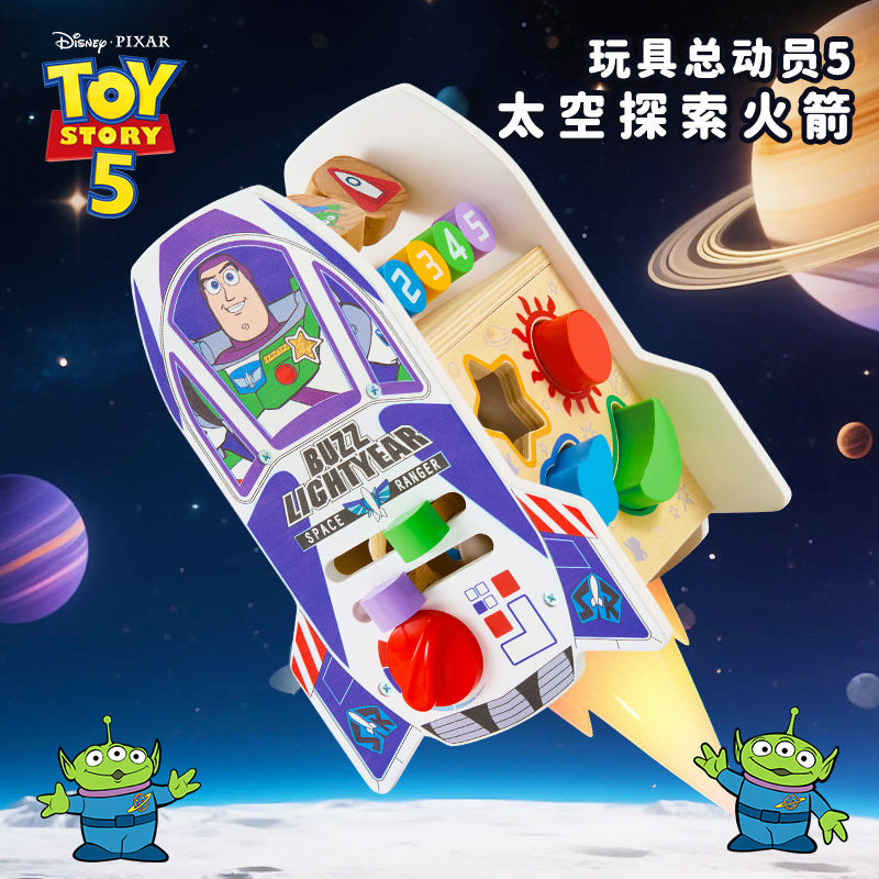 玩具总动员5火箭多功能早教玩具