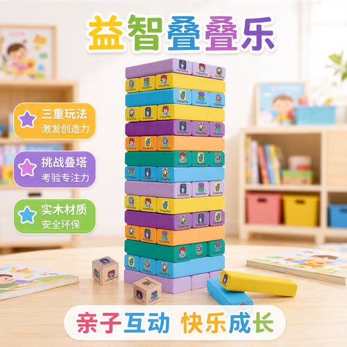 迪士尼叠叠乐益智积木