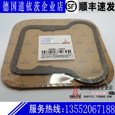 原装正品德国Deutz道依茨柴油发动机BF6L513RC气门室盖垫04241047
