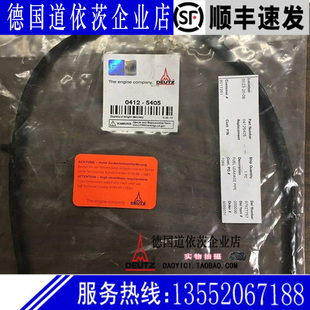 全新原装 回油管04125405 正品 德国Deutz道依茨柴油发动机TCD3.6L4