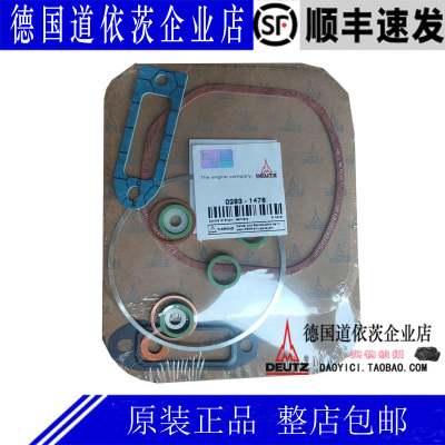 原装正品德国Deutz道依茨柴油发动机F6L912W单缸上修包02931476