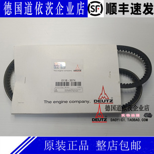 原装正品德国道依茨DeutzD2011L04发动机10X1190风扇皮带01183074