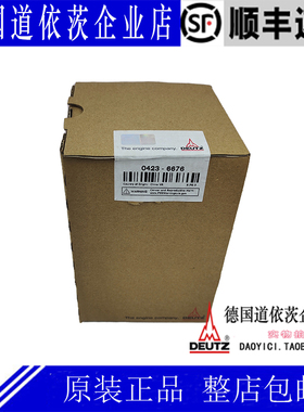 原装正品进口德国道依茨DEUTZ发动机D914L04配件活塞组件04236676