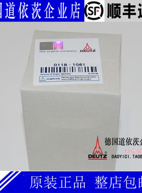 德国正品原装道依茨发动机BF10132012燃油精滤芯01181061发电机组