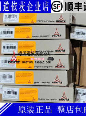 原装正品德国Deutz 道依茨TCD2013L064V发动机配件喷油器04902525