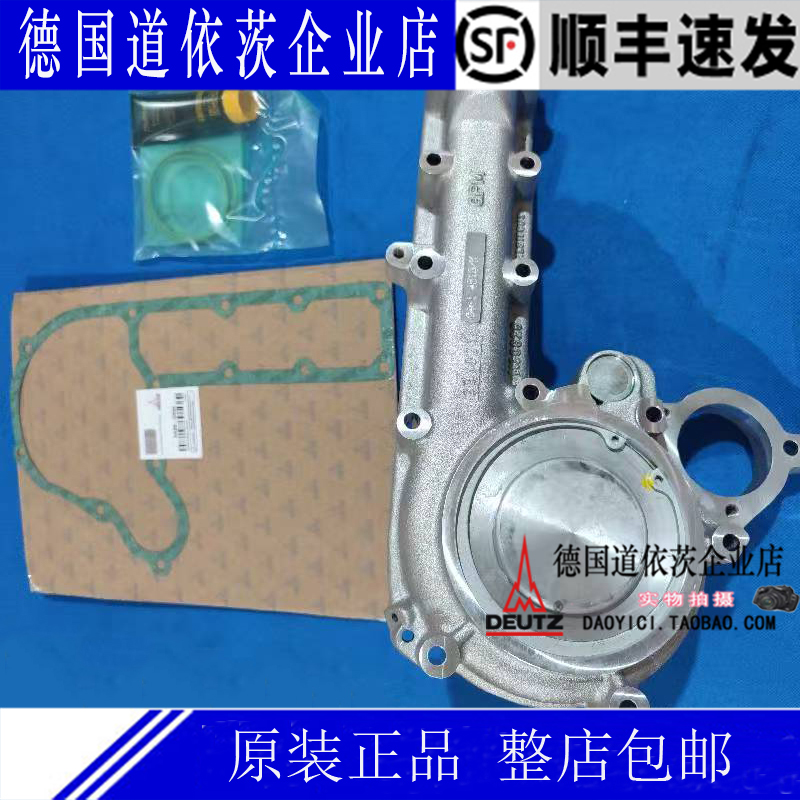 原装正品德国道依茨Deutz发动机6M1015C水泵04260083新号02938379