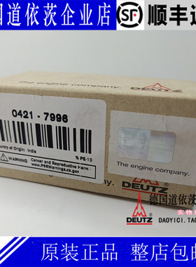 原装德国正品道依茨Deutz发动机配件D2011L02I温度传感器04217996