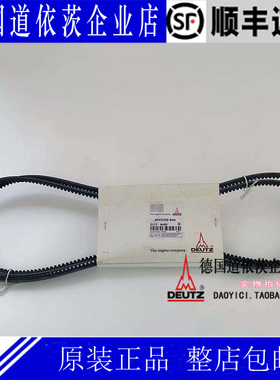 原装德国Deutz道依茨BF6M1013EC发动机皮带02234343新号01179480