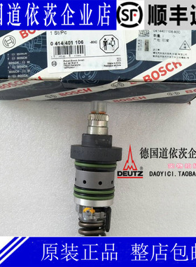 原装正品德国道依茨发动机BF6M2012单体泵02113002博世0414401106