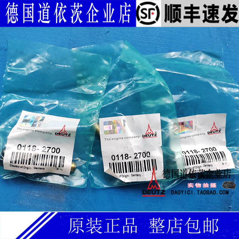 德国道依茨发动机原厂配件TCD2012沃尔沃挖机水温传感器01182700