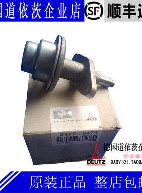 原装正品德国道依茨Deutz柴油发动机配件BF4L1011T输油泵04175474