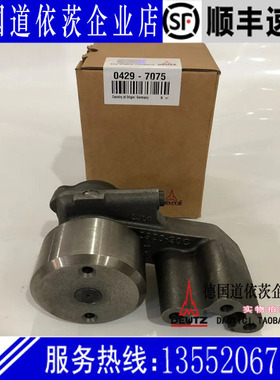 原装德国道依茨Deutz柴油发动机TCD2013输油泵04297075摊铺压路机