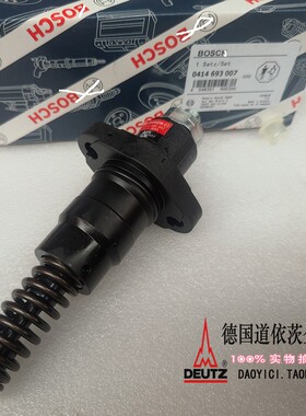 德国道依茨DeutzTCD2012L042V 配件单体泵02113695博世0414693007