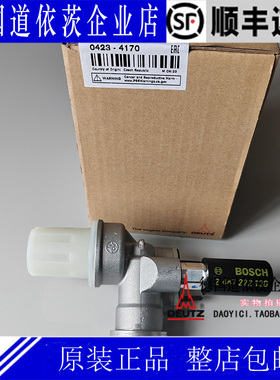 原装正品德国道依茨Deutz发动机6L914输油泵04233878新号04234170