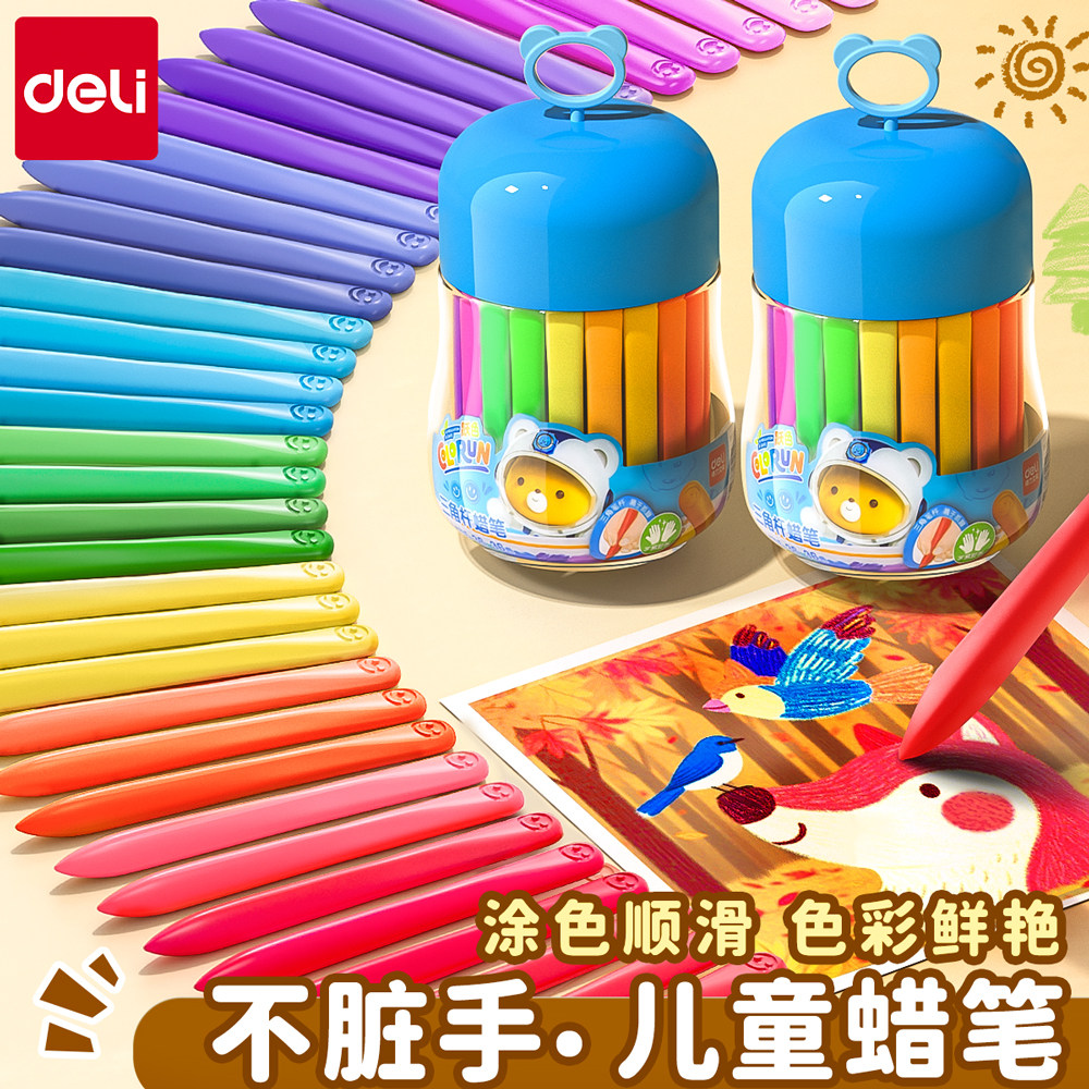 得力蜡笔不脏手油画棒儿童安全幼儿园专用小学生不沾手画笔可水洗彩色腊笔宝宝36色24水彩笔涂色画画无塑料毒,文具电教/文化用品/商务用品,蜡笔,淘宝优惠券,粉丝福利购,淘宝优惠卷