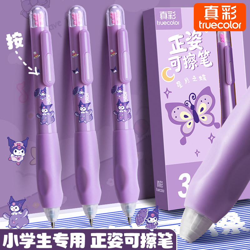 真彩可擦笔小学生专用三年级正姿软握2025超火热敏可擦中性笔黑色可替换芯蓝色晶蓝高颜值易擦魔力擦可复写,文具电教/文化用品/商务用品,中性笔,淘宝优惠券,粉丝福利购,淘宝优惠卷