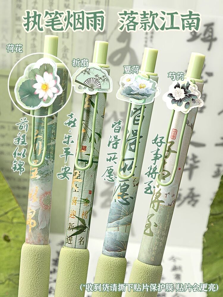 JIANGNAN GUOFENG 프레스 젤 펜 속건성 부드러운 붓 쓰기 펜 중학생 특수 검정색 펜 고가치 스타일 소녀 멋진 검은색 물 펜 탄소 서명 펜 볼펜 창의적인 문구