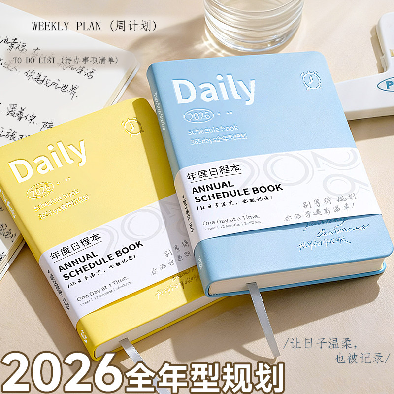 2026年新款日程本一日一页A5高档效率手册办公自律打卡笔记本365天时间管理每日计划本子A6记事本打卡手帐本