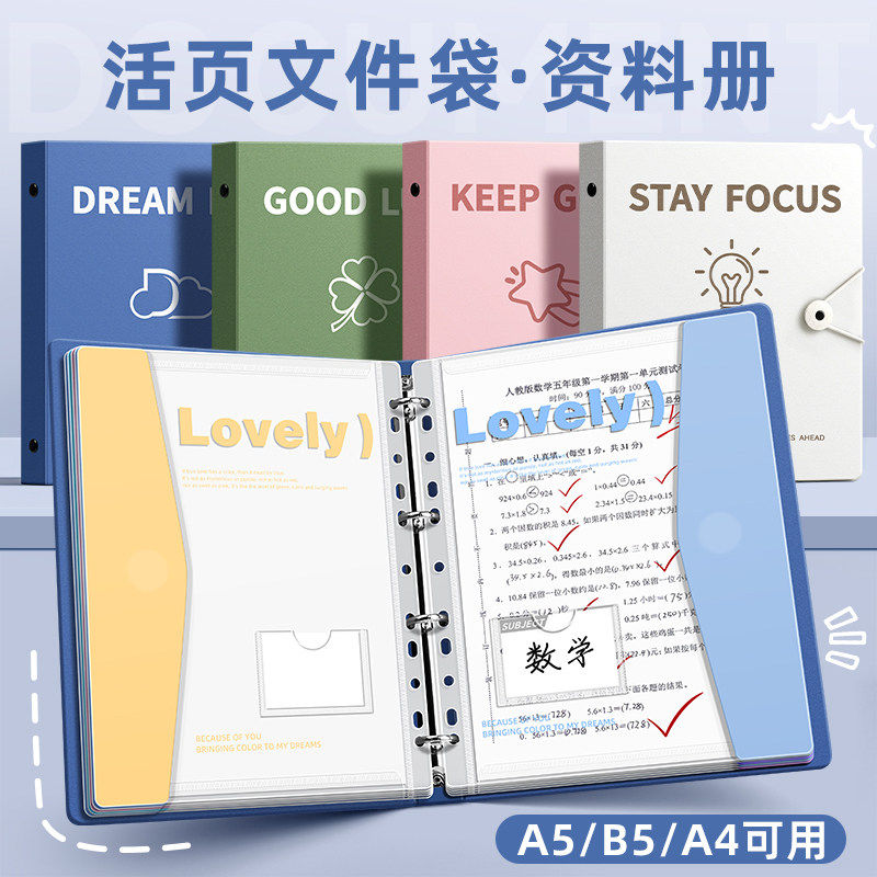 a4活页文件夹透明插页资料夹可拆卸试卷收纳袋小学生专用初中生翻页试卷夹硬壳打孔档案卷子整理收纳册高颜值,文具电教/文化用品/商务用品,文件夹/试卷夹,淘宝优惠券,粉丝福利购,淘宝优惠卷